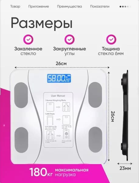 Напольные весы, нагрузка 184 кг, точность 99 г