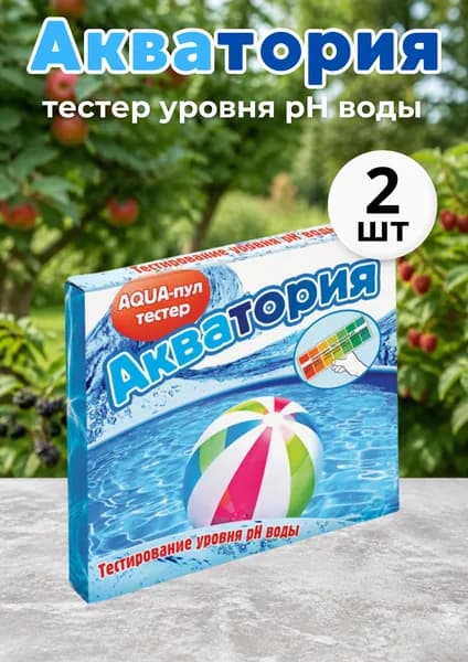 Акватория AQUA-пул тестер уровня pH *2шт