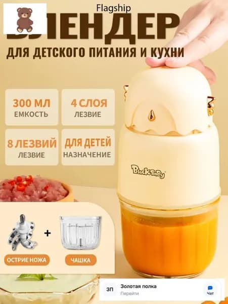 блендер mzm-20260619182954304, бежевый