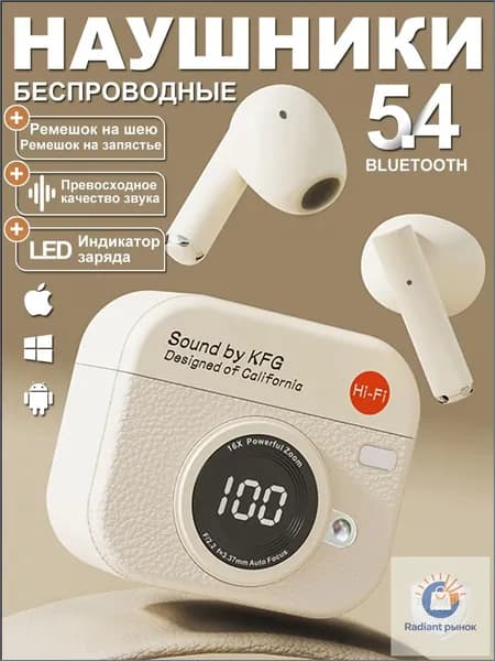 Sonado Наушники беспроводные с микрофоном, Bluetooth, USB Type-C, слоновая кость