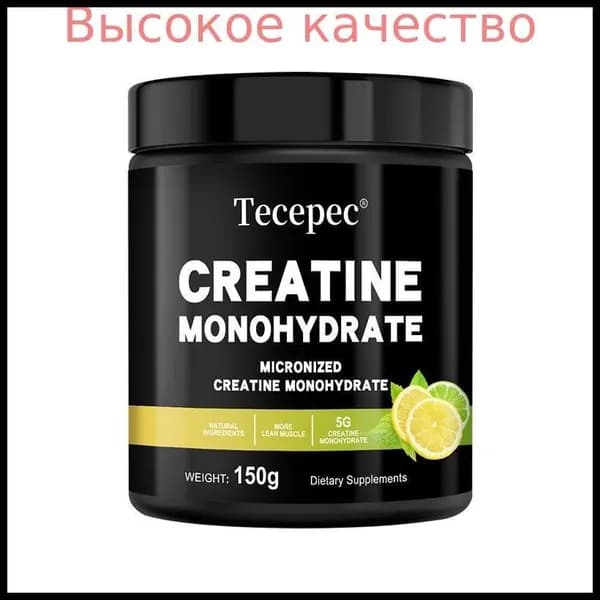 Хиты продаж 2026 годаПорошок моногидрата креатина повышает мышечную силу и улучшает когнитивные функции.