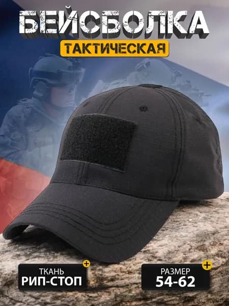 Бейсболка для рыбалки и охоты Охота