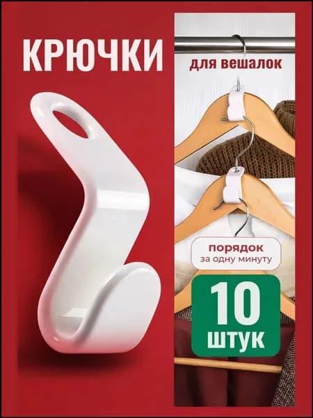 Вешалка настенная, 2х2х6 см