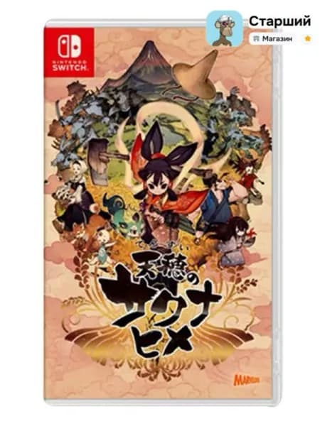 Игра  (Nintendo Switch, Английская версия)