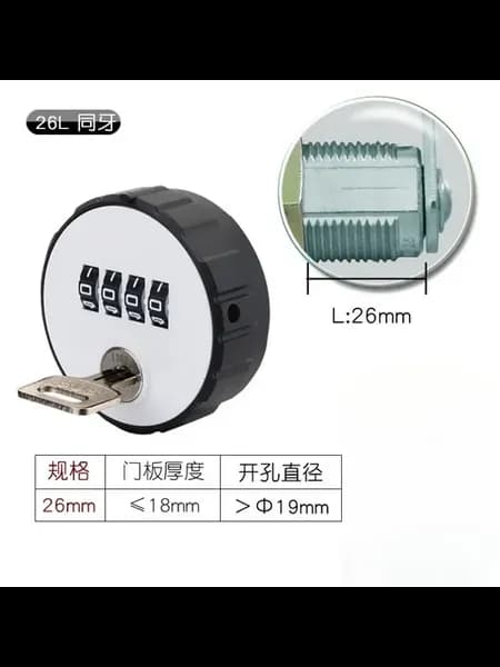 Цифровой замок Cam Lock 4 для шкафа