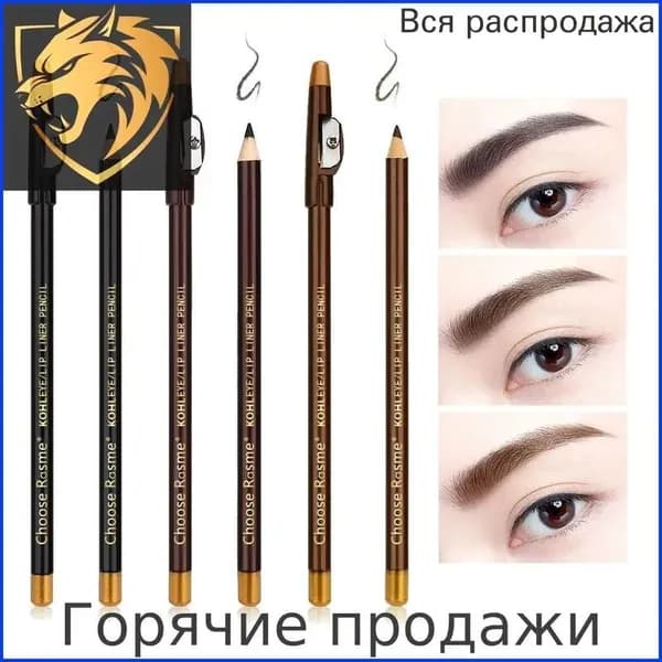 Карандаш для бровей с точилкой, водонепроницаемый и защищающий от пота