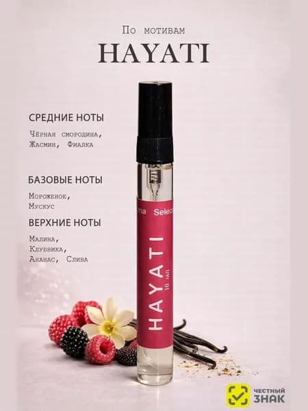 SIGMA SELECTION Духи туалетная вода, парфюм 10.02 мл