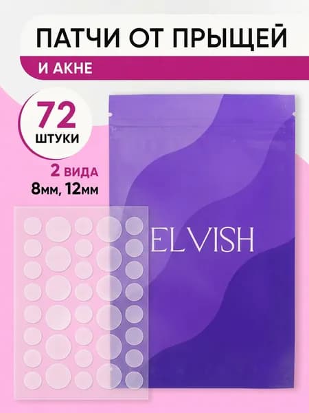 Патчи от прыщей на лице и акне 72 шт.
