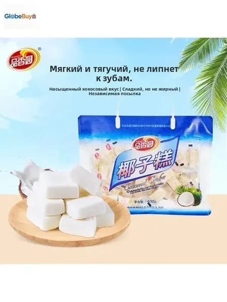 Pinxiangyuan, аутентичный хайнаньский кокосовый торт 400 г