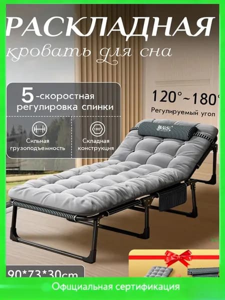 Раскладушка ,73х190х30см