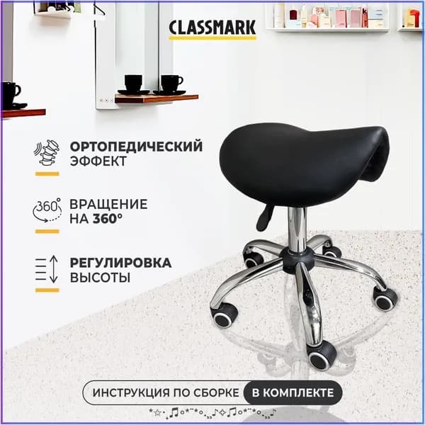 Ортопедический стул, Искусственная кожа, bcs010