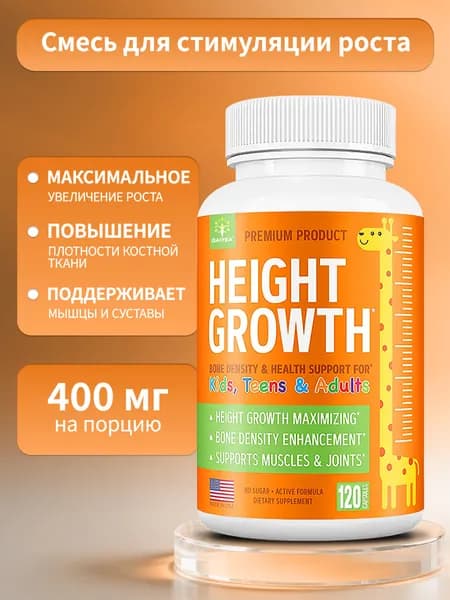 Современные пищевые добавки для увеличения роста