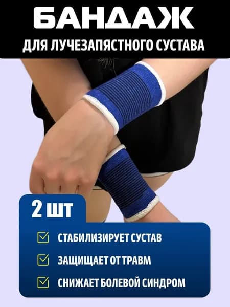Buy me Бандаж универсальный, размер: Универсальный
