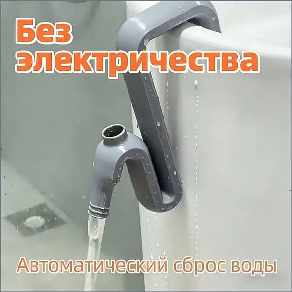Переливная труба для бочки и аквариума, Автоматический сифон без насоса, дренаж воды для дачи, сада, огорода