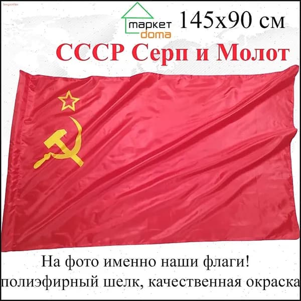 Знамя, вымпел