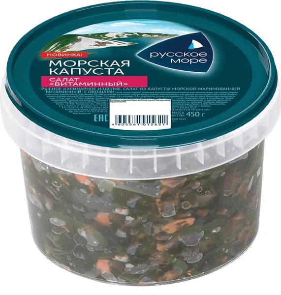 Капуста морская Русское море Маринованная витаминный салат, 450г