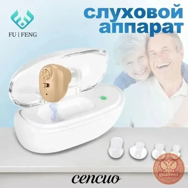 Внутриушной слуховой аппарат с зарядным устройством, Цифровой усилитель слуха на аккумуляторе для пожилых и взрослых людей