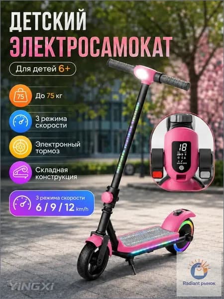 Электросамокат ddhbc001, светло-розовый