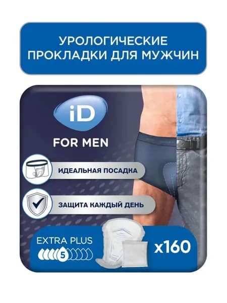 Урологические прокладки ID for Men Extra Plus 160 шт. 5 капель