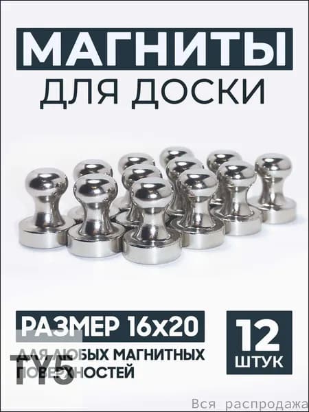 для белой доски