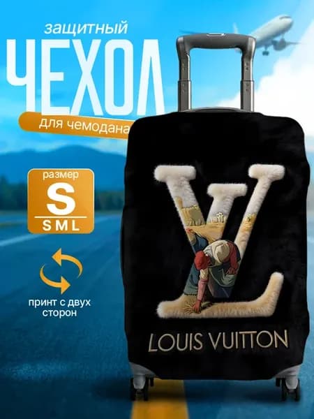 Чехол на чемодан S плотный Louis vuitton Луи Витон