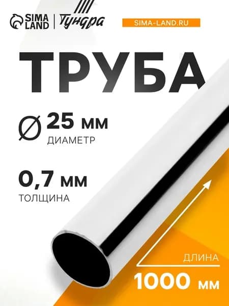 Мебельная штанга труба на кухню