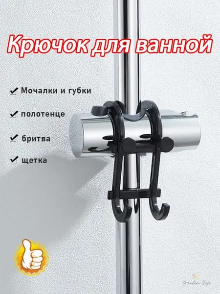 Крючки универсальные для ванной комнаты и кухни, черные/Вешалка для полотенец в ванну, Подставка для телефона