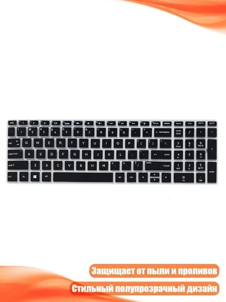 Силиконовый чехол для клавиатуры Star 15s-dy0002TX CS1006TX, Прозрачный чёрный