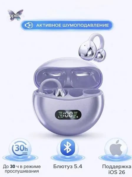 Наушники беспроводные с микрофоном, Bluetooth, 3.5 мм, USB Type-C, фиолетовый