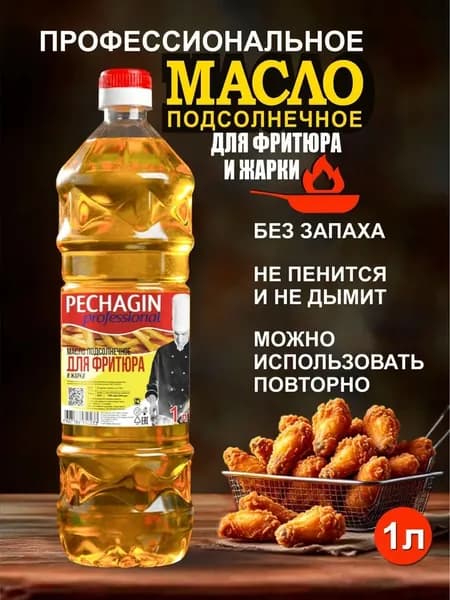 Масло для фритюра Печагин 1л