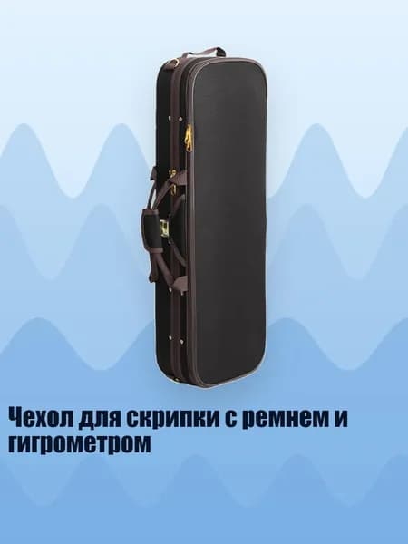 Чехол для скрипки с ремнем и гигрометром, Модернизированный черный цвет 900D - 34