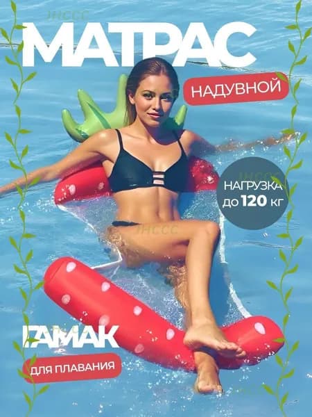 Надувной круг