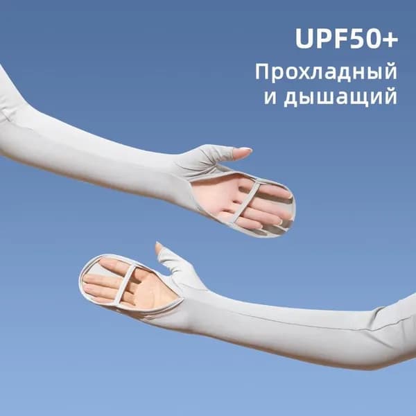 Велосипедный рукав