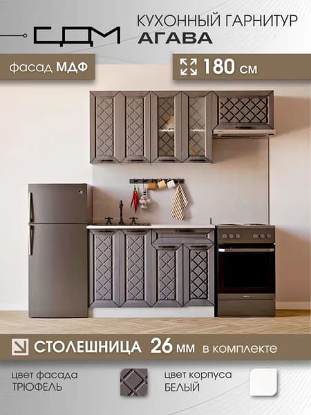 Кухонный гарнитур "Агава", МДФ, 1.8 м