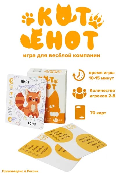 Настольная развивающая карточная игра для детей Кот-енот