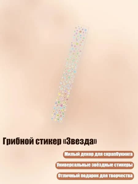 Пленка самоклеящаяся, длина: 1 см, ширина: 1 см
