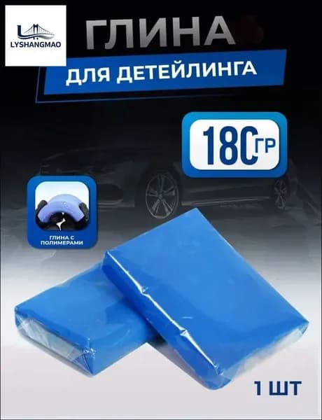 Антигравий Глина, 100 мл, 1 шт.