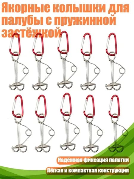 Шипы для шиповок