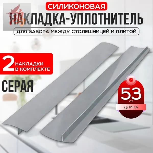 Защитный экран от брызг на плиту, 3 см, 2 шт