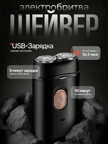 Электробритва BAT5821@#8741-Yh, черный