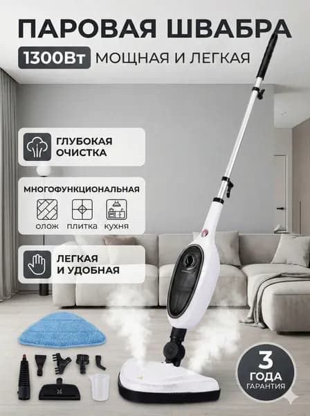 Пароочиститель A#928933508764 1500 Вт, насадки - 5 шт