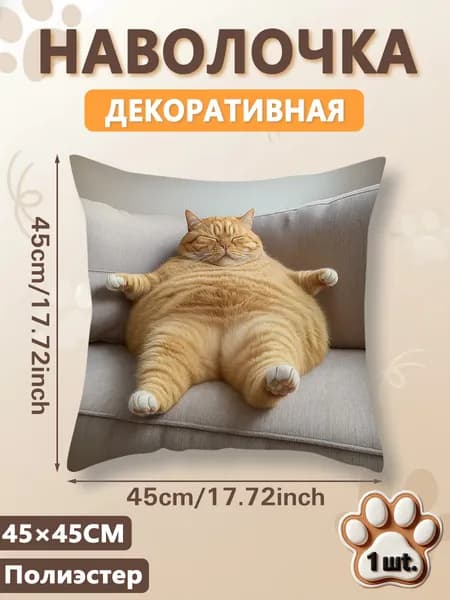 Наволочка 45x45 см 1 шт полиэстер, серый кот, котёнок