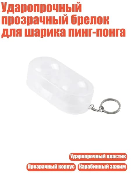 Ракетка для настольного тенниса
