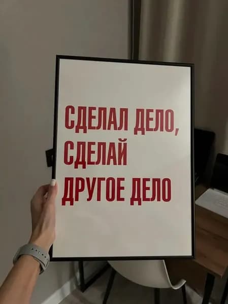 Постер, 42 см х 30 см