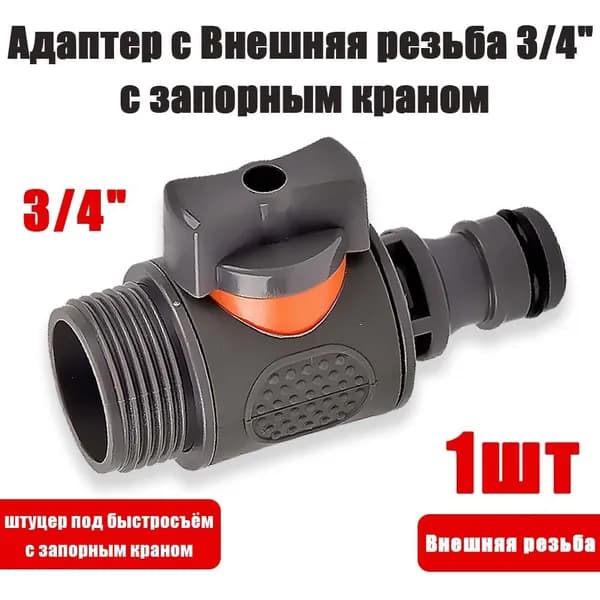Адаптер для шланга , Пластик