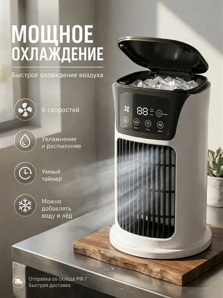 Настольный мини-вентилятор белый от Power Bank