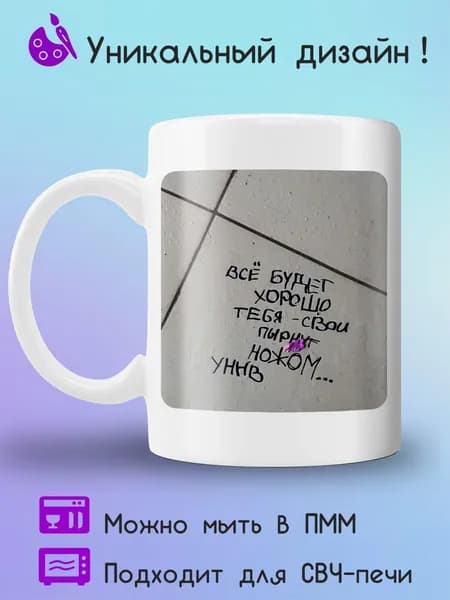 Jolly Prints Кружка 330 мл 1 шт