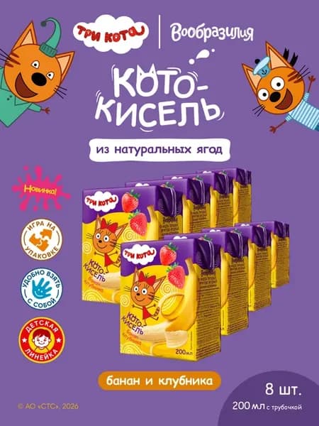 Три кота Кисель для детей банан клубника 200 мл