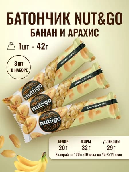 Батончик NUT&GO Банан арахис