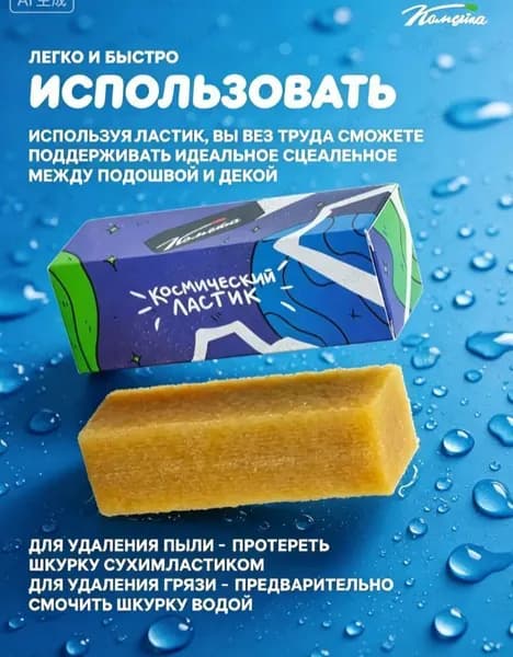 Ластик для шкурки